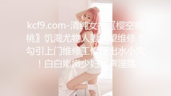 小美妖萝莉TS思瑶和直男互相爆菊花穴，小美妖被爆操的比较舒服，那叫床声简直比鸡还要爽 互相爆射！ 