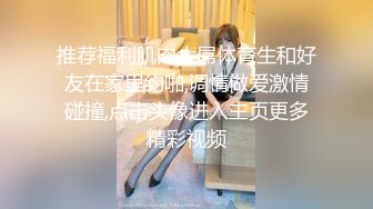 大奶美女隔着衣服揉捏奶子，表情很是淫骚，吸屌舔蛋，扶腰后入操