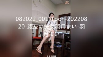 082022_001-1pon-20220820-親友の彼女羽月まい-羽月まい