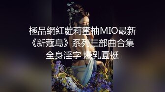 极品反差淫婊！OF火爆NTR顶级绿帽骚妻【牛奶巧克力】最新私拍，参加淫乱俱乐部品味各种猛男3P乱交 (30)