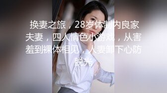  瘦子探花梦幻馆，19岁眼镜学生妹，极品反差婊，乖乖女脱光了释放心中淫欲