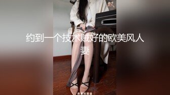 探花系列 情趣连体黑丝刚出社会的学生妹