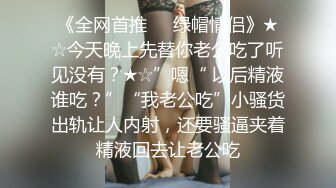 【新片速遞】射进舅妈逼里，无套爆草风骚的大屁股玩弄骚奶子，黑丝情趣诱惑胯下呻吟浪叫不断，激情上位内射骚逼中出真骚