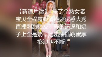  三点全开最靓小鱼仙极品超人气极品名穴嫩模-雅捷