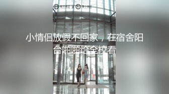  甜美漂亮御姐连续两天被胖胖小混混男友操 还内射 白虎嫩逼微微张开 非常骚