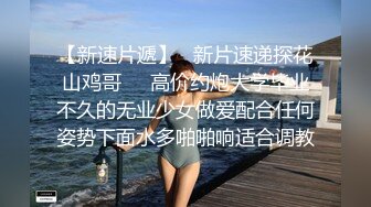 《台湾情侣泄密》身材丰满女友的私密视频分手后被渣男曝光