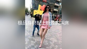 国产CD系列乔晶晶出品双伪娘姐妹轻调教