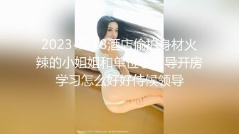 白皙性感的美女嫩模艾栗栗被3男高价钱约到公寓啪啪,同时伺候3人忙不过来,每次只能被2人同时插.