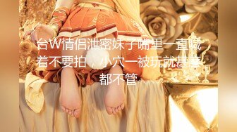 《新春重磅无水速递》青春无敌白皙圆润极品天然巨乳蜂腰肥臀网红小钢炮【万听】私拍全集，变装裸舞紫薇完美炮架 (14)