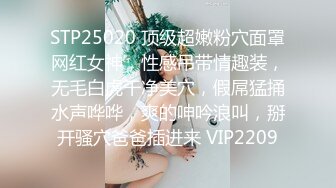 STP25020 顶级超嫩粉穴面罩网红女神，性感吊带情趣装，无毛白虎干净美穴，假屌猛捅水声哗哗，爽的呻吟浪叫，掰开骚穴爸爸插进来 VIP2209