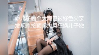 【最新极品抄底】超高质量机场地铁抄底惊现无内小美女 白嫩丰臀太紧致内内夹逼缝里了 (13)