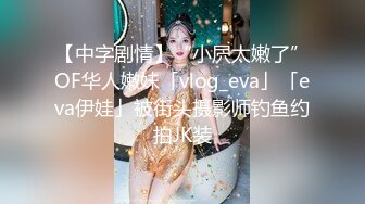 胭脂扣 學生妹遇上小流氓 水噴濕了床