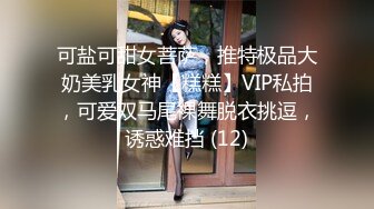 STP26106 如向日葵的女孩--卖萌希瑞?? 清纯且可爱，情趣护士服，洗澡抚摸一对吊钟乳，多种性爱姿势啪啪，无与伦比的快乐燃燃而升！ VIP2209