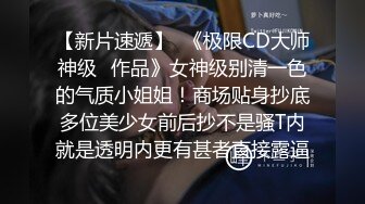 果冻传媒 GDCM-026 解忧春茶舍 渣男施法奶茶妹高潮24小时 薛梦琪