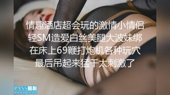 露脸才是王道！对白淫荡，大一校花母狗极度反差，刮阴毛肛交啪啪调教，边给男友打电话边被爸爸狂肏 (5)