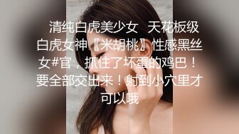 高颜值露脸！零零后人气模特「艾希」OF性爱私拍 一脸享受被主人拍视频最后被抱干