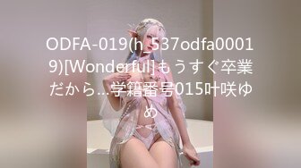 ODFA-019(h_537odfa00019)[Wonderful]もうすぐ卒業だから…学籍番号015叶咲ゆめ