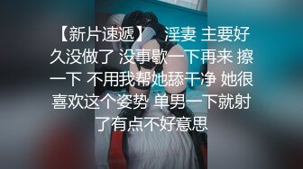 云盘高质露脸泄密，对话淫荡，经济大学极品重毛大长腿美女【刘X桐】不雅私拍流出，与同居男友大玩SM性爱 (3)