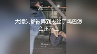 《模特私拍㊙️泄密》学院派极品美乳美腿气质女模露点私拍，各种丝袜死水库情趣制服，亮点在最后，丝足交M