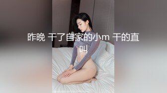 天美传媒TMTC001捆绑调教痴女炮友