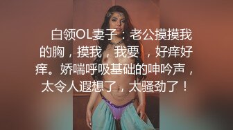 黑衣小美女躺在那里很温顺，随意玩弄揉搓，滑嫩美味，又用啤酒瓶插逼逼，操穴粉嫩嫩美腿荡漾娇吟