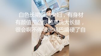 极品浪女【TJ淫妻笑笑】性福生活，喜欢绿露出3P玩的开放被单男操的声嘶力竭浪叫 (4)