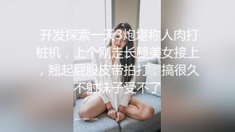 最淫推特女神『特莱莎』大尺度性爱私拍流出 美乳丰臀 黑丝后入 跪舔裹屌 明星颜值 完美露脸 高清720P原版