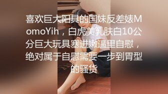 P站20万粉华裔网黄「北京瑶瑶」「Lonelymeow」OF旅游性爱日记 3P百合爆菊潮吹露出【第十弹】 (2)