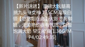 【新片速遞】 重磅大长腿高挑九头身女神 175CM高级白领【悠悠姐在此】大眼漂亮御姐，无美艳也很有气质，白皙饱满大奶 罕见被操[1.36G/MP4/02:49:35]