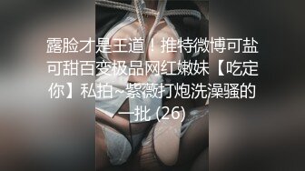 黑丝JK极致诱惑