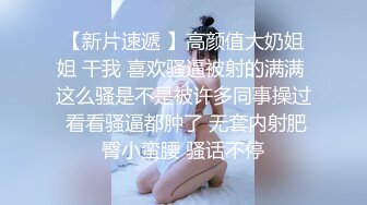 【MP4/HD】情趣黑丝羊奶肥臀~小穴外焦里嫩！狂撸！妖娆妩媚，骚的让人受不了，欠操的逼