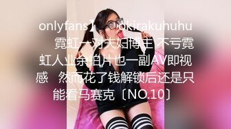 onlyfans】❤️okirakuhuhu❤️霓虹一对夫妇博主 不亏霓虹人业余拍片也一副AV即视感   然而花了钱解锁后还是只能看马赛克〔NO.10〕