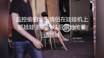 怒发冲冠的小骚穴真撩人~混血儿甜宝乖乖~狼友们