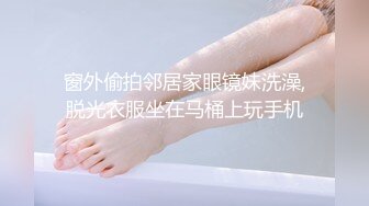 91SEX哥~约炮大神~175cm大学生淘宝腿模~纯天然巨乳~大长腿翘臀【15V】  (11)