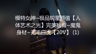 ✿唯美女同✿极品尤物气质百合女神〖乳名LLB〗犯错水管工被女主人绑起来当性奴隶，用玩具狠狠修理，两位极品身材女同