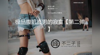 林先生开苞退役武警,无套粗口调教干哭直男