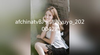 afchinatvBJ于诗淑yuyo_20200428