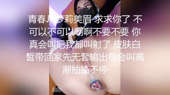 p站皮肤白皙的大长腿少妇Elena_Ross最高分辨率视频合集【72V】2 (35)