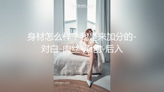 圣诞夜催眠（下）～和好友分享泼辣婊妹的肉体