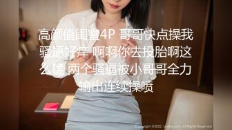 这样的柔柔小嫂子心动挡不住肯定要操啪啪作品《邻家嫂子2019高清字幕版》激情佳作 妹子一脸稚气冲动性奋啊