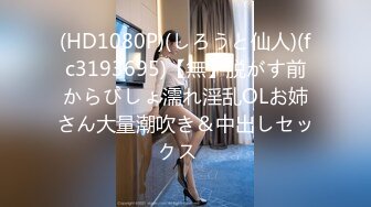 【新片速遞】 2023.1.10，【秦总会所探花】，今天的人妻警觉性高，一直疑惑的盯着镜头，专业服务帝王级享受，精彩刺激