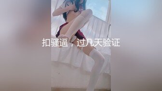 【新片速遞】   爬窗偷窥大奶美眉洗香香 这身材不错 前凸后翘 有点婴儿肥 