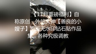 蒙眼玩操逼紧人骚的反差骚货小女友 清纯肛交无套爆菊+口爆吞精裹射