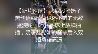 大圈高端，90多斤花臂妹子，性格超好，抽根烟继续第二炮，抬起双腿持续输出