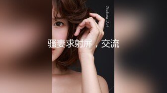 STP26201 【淫欲性爱??青春气息】19岁私立女大学生『茶理』初性经验下海 敏感体质性欲旺盛全尺度 四点全露