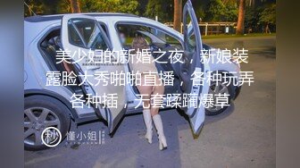 ❤️√爸爸不要 不行了不行爸爸 啊啊 受不了了打桩机深喉爆操小母狗被操的语无伦次大声求饶，高潮来了