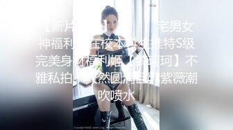 《极品反差✅淫妻泄密》露脸才是王道！推特温柔贤惠型娇妻mumi私拍第二季，表里不一大玩性爱，调教露出道具紫薇纯纯小母 (9)