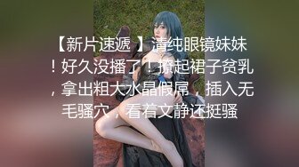 ⚫️⚫️高能预警！极品巨乳蜂腰肥臀人造极品外围T娘【恩恩】私拍，露出野战骚浪贱比女人还女人，直男最爱