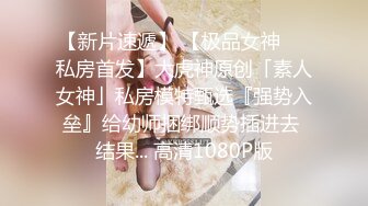 【极品抄底】超高质量机场地铁抄底惊现极品无内长腿美女 是方便借机小哥啪啪吗 (17)