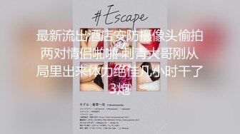 美女老婆被操爽-女同-调教-大鸡巴-巨乳-学姐-3p